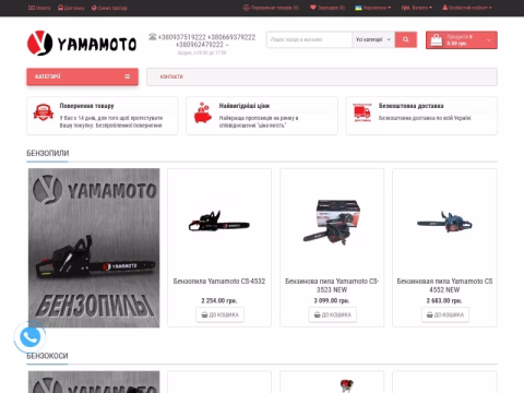 Зображення сайту yamamoto.kiev.ua