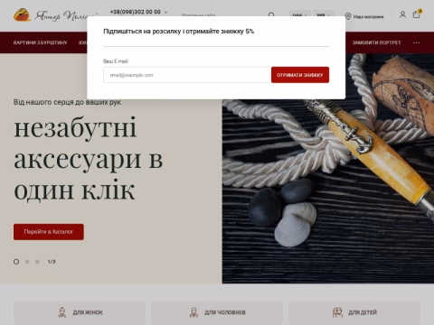 Зображення сайту yantar.ua