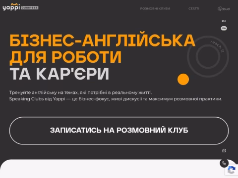 Зображення сайту yappi.com.ua