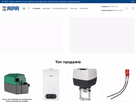 Зображення сайту yara.com.ua