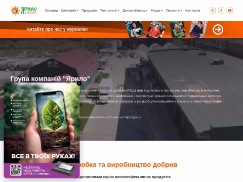 Зображення сайту yarylo.ua