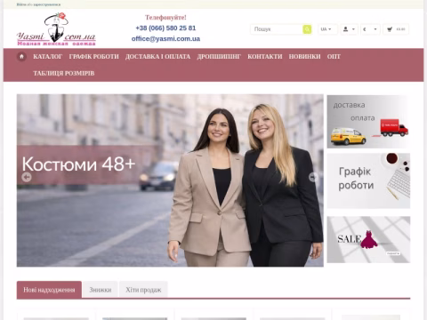 Зображення сайту yasmi.com.ua