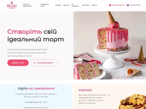 Зображення сайту yasna-poliana.ua