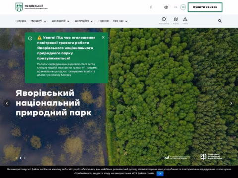 Зображення сайту yavorivskyi-park.in.ua