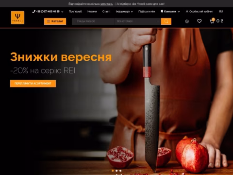 Зображення сайту yaxell.com.ua