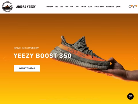 Зображення сайту yeezyboost.com.ua