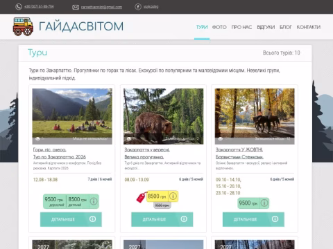 Зображення сайту yellowbus.com.ua