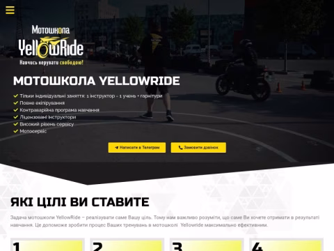 Зображення сайту yellowride.com.ua