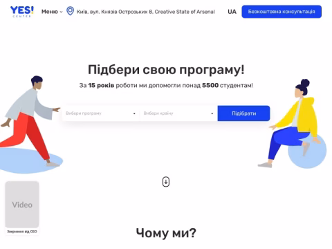 Зображення сайту yescenter.com.ua