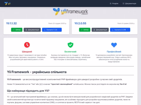 Зображення сайту yiiframework.com.ua