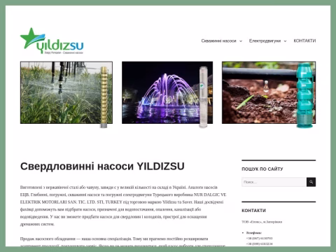 Зображення сайту yildizsu.com.ua