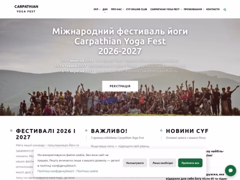 yogafest.com.ua - Carpathian Yoga Fest