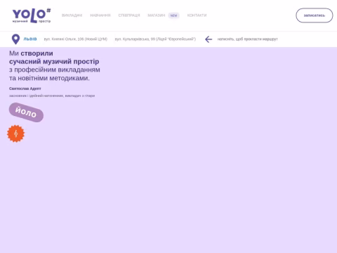 Зображення сайту yolomusic.com.ua