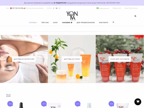 Зображення сайту yon-ka.com.ua