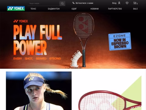 Зображення сайту yonex.ua
