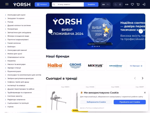 Зображення сайту yorsh.ua