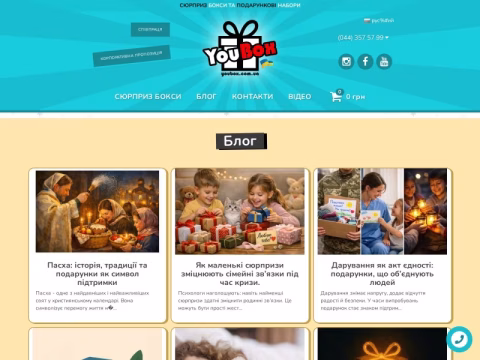 youbox.com.ua - YouBox
