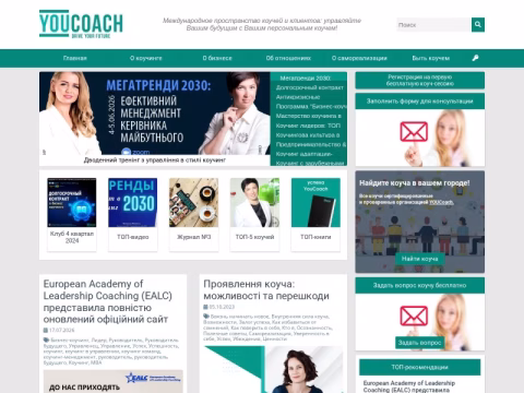 Зображення сайту youcoach.com.ua