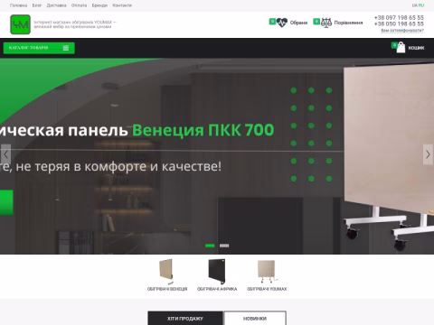 Зображення сайту youmax.com.ua