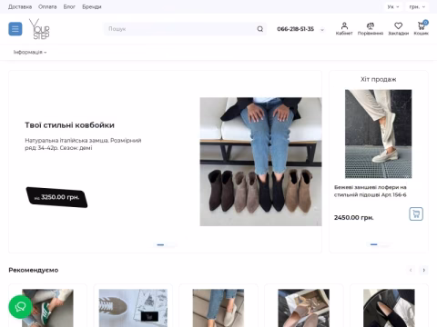 Зображення сайту your-step.com.ua