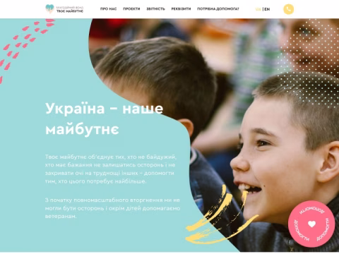 Зображення сайту yourfuture.in.ua