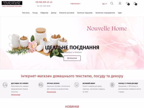 Зображення сайту yourhouse.com.ua
