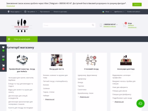 yourmarket.in.ua - YourMarket