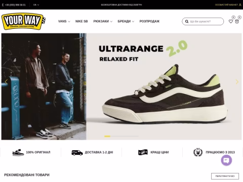 Зображення сайту yourwayshop.com.ua