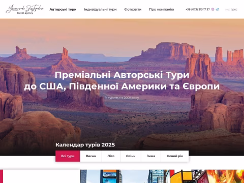 Зображення сайту ysa.kiev.ua