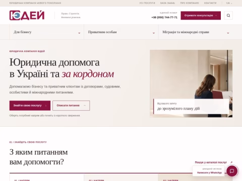 Зображення сайту yudey.com.ua