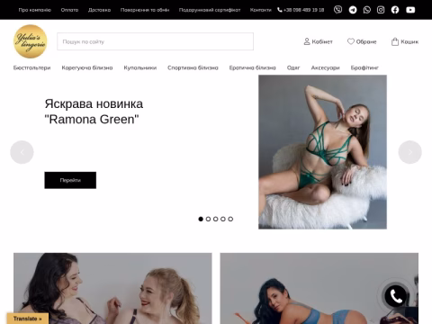 yulias-studio.com.ua - Yulia’s Lingerie