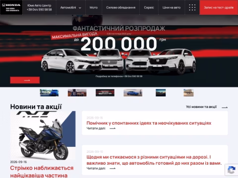 Зображення сайту yume-honda.com.ua