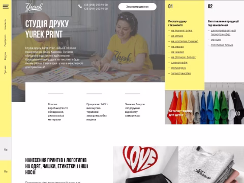 Зображення сайту yurekprint.com.ua