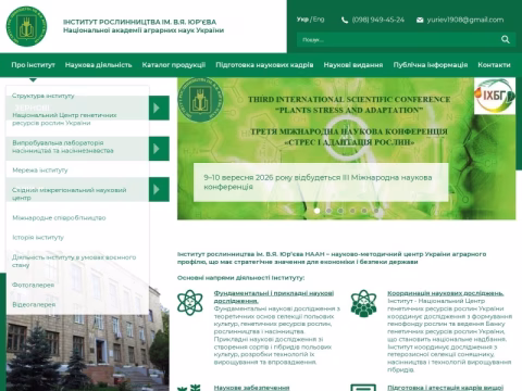 Зображення сайту yuriev.com.ua