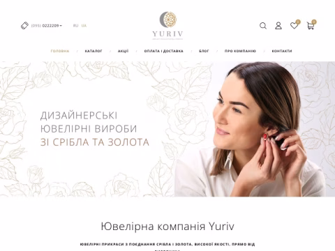 Зображення сайту yuriv.ua