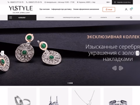 Зображення сайту yustyle.com.ua
