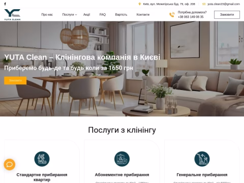 Зображення сайту yuta-clean.com.ua