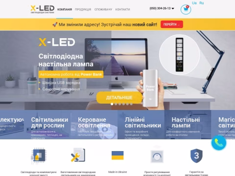 Зображення сайту z-led.ua