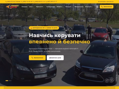 Зображення сайту za-rulem.kiev.ua
