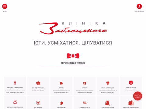 Зображення сайту zablotskyy.ua