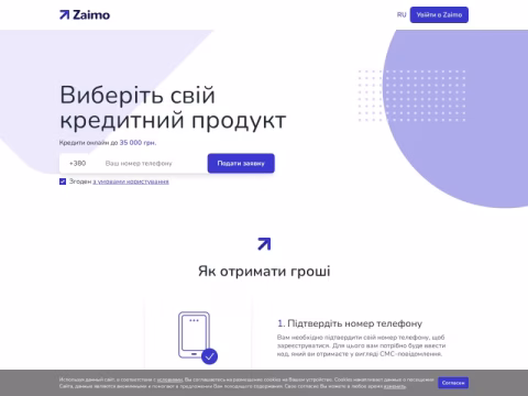 Зображення сайту zaimo.com.ua