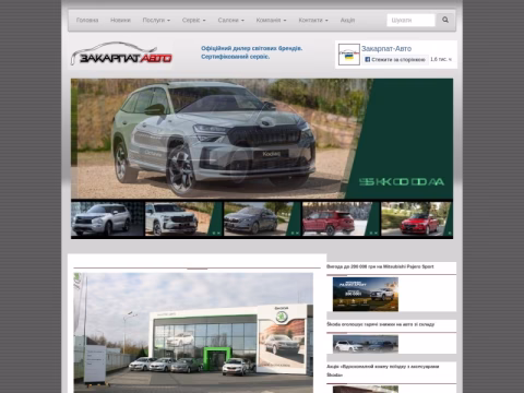 Зображення сайту zakarpatavto.com.ua