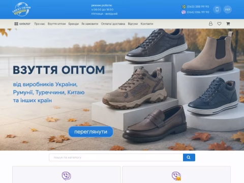 Зображення сайту zakazobuvi.com.ua