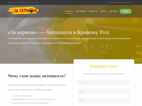 Зображення сайту zakermom.in.ua
