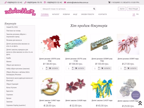 Зображення сайту zakolochka.com.ua