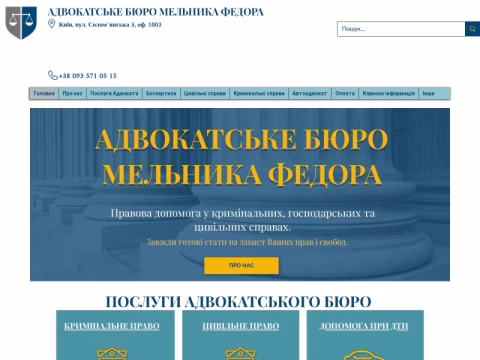Зображення сайту zakon-ta-zahyst.com.ua