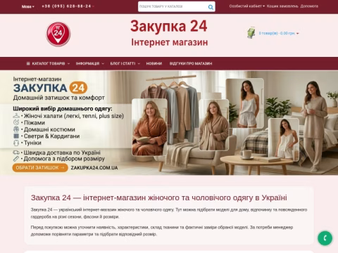Зображення сайту zakupka24.com.ua