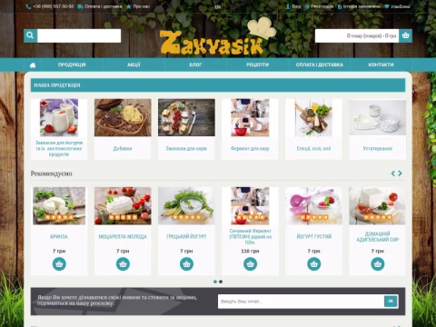 Зображення сайту zakvasik.com.ua