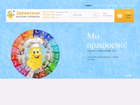 Зображення сайту zakvaskin.com.ua