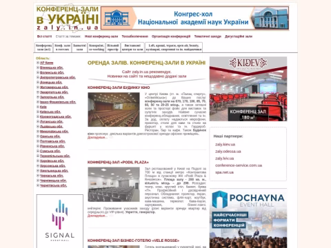 Зображення сайту zaly.in.ua